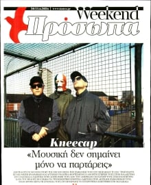 ΤΑ ΝΕΑ_ΠΡΟΣΩΠΑ