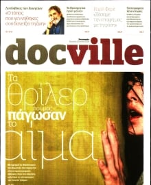 DOCUMENTO_DOCVILLE