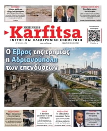 KARFITSA