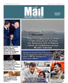 HELLENIC MAIL