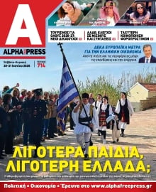 ALPHA FREE PRESS