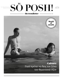 SO POSH THE TREND LETTER
