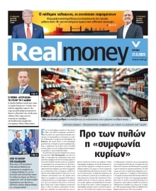 REAL NEWS_REAL MONEY