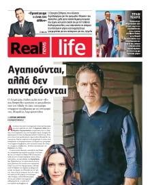 REAL NEWS_REAL LIFE