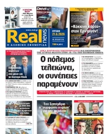 REAL NEWS