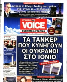 ONE VOICE