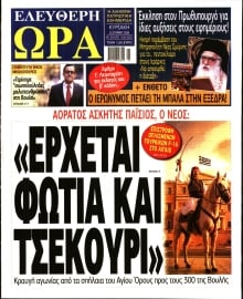 ΕΛΕΥΘΕΡΗ ΩΡΑ ΚΥΡΙΑΚΗΣ