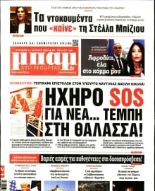 ΜΠΑΜ ΤΗΣ ΚΥΡΙΑΚΗΣ