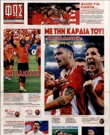 ΦΩΣ ΤΩΝ ΣΠΟΡ ΤΗΣ ΚΥΡΙΑΚΗΣ