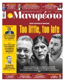TOMANIFESTO