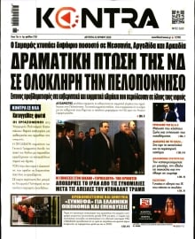 KONTRA NEWS