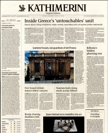 INTERNATIONAL NEW YORK TIMES_KATHIMERINI
