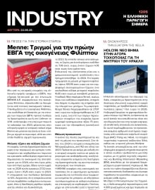 INDUSTRY NEWSLETTER