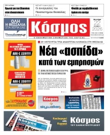 ΚΟΣΜΟΣ ΛΑΡΙΣΑΣ