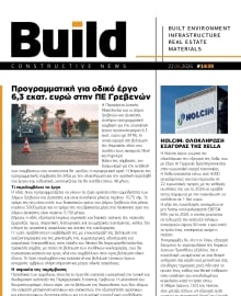 BUILD NEWSLETTER