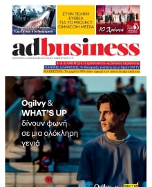 AD BUSINESS