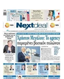 NEXT DEAL