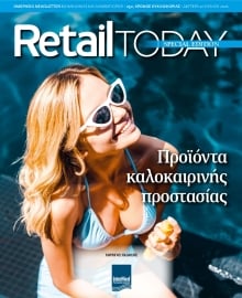 RETAIL TODAY ΕΙΔΙΚΗ ΕΚΔΟΣΗ