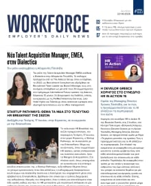 WORKFORCE EMPLOYERS DAILY NEWS