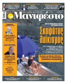 TOMANIFESTO