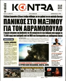 KONTRA NEWS