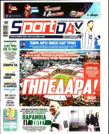 SPORTDAY