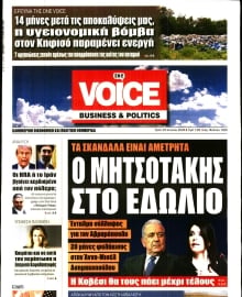 ONE VOICE