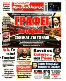 ΠΡΩΤΑΘΛΗΤΗΣ