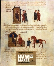 ΚΑΘΗΜΕΡΙΝΗ_ ΕΙΔΙΚΗ ΕΚΔΟΣΗ