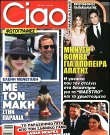 CIAO