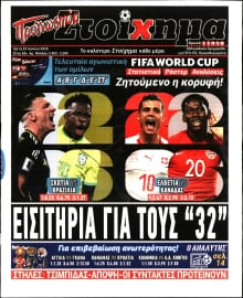 ΠΡΟΓΝΩΣΠΟΡ
