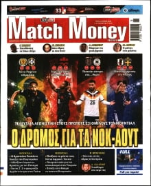 MATCH MONEY