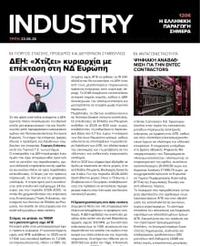 INDUSTRY NEWSLETTER