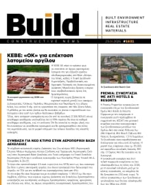 BUILD NEWSLETTER