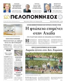 ΠΕΛΟΠΟΝΝΗΣΟΣ
