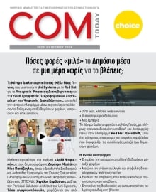 COM_TODAY_ΕΙΔΙΚΗ ΕΚΔΟΣΗ