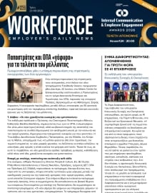 WORKFORCE EMPLOYERS DAILY NEWS