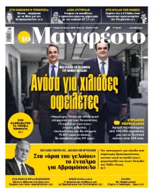 TOMANIFESTO