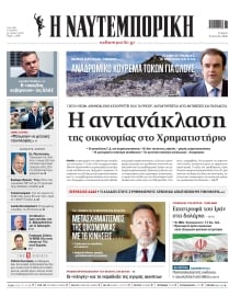 ΝΑΥΤΕΜΠΟΡΙΚΗ