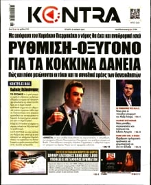 KONTRA NEWS