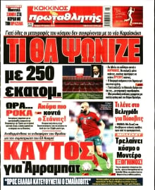 ΠΡΩΤΑΘΛΗΤΗΣ
