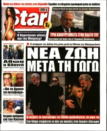 STAR PRESS