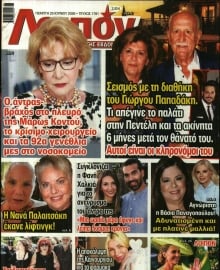 ΛΟΙΠΟΝ