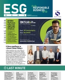 ESGREECE NEWSLETTER