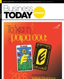 BUSINESS TODAY ΕΙΔΙΚΗ ΕΚΔΟΣΗ