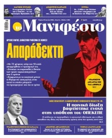 TOMANIFESTO