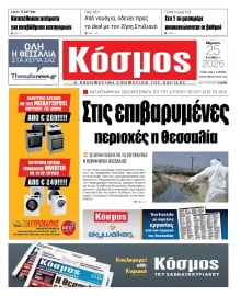 ΚΟΣΜΟΣ ΛΑΡΙΣΑΣ