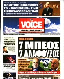 ONE VOICE