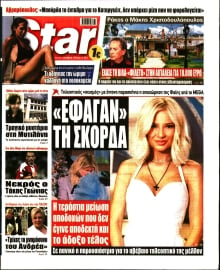 STAR PRESS