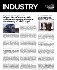 INDUSTRY NEWSLETTER